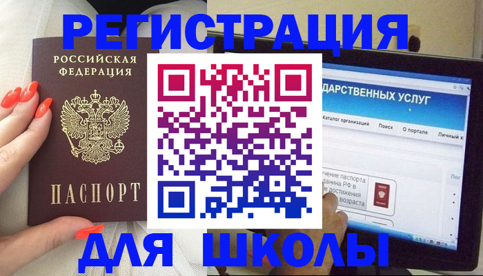 временная регистрация адрес в Горячем Ключе