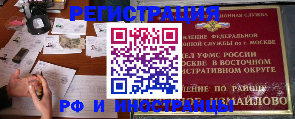 где прописаться в Горячем Ключе